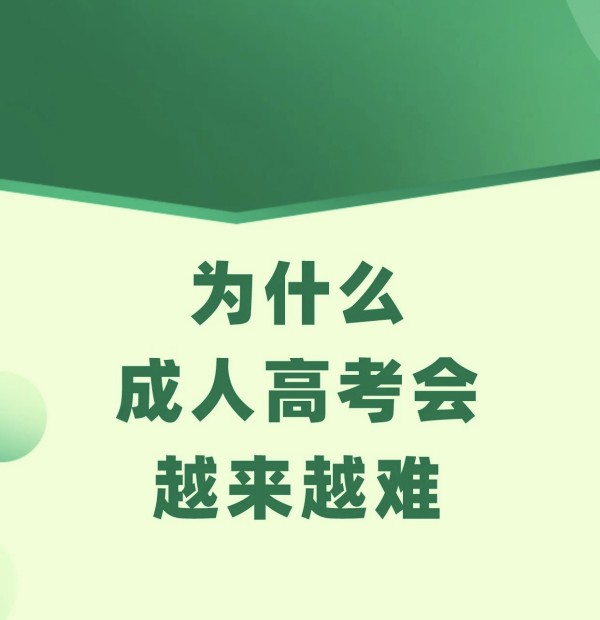 2023年安徽成考报名具体时间表！最新报名方式及报名系统入口官网（官网新发）