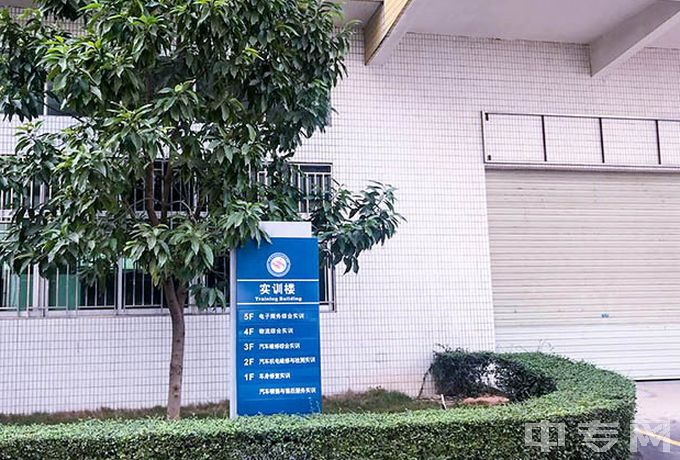 深圳市深科技工学校公办还是民办、电话