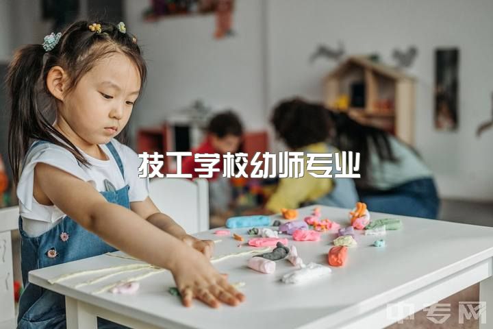 技工学校幼师专业，护士和幼师什么的真有他们说的这么不堪吗？