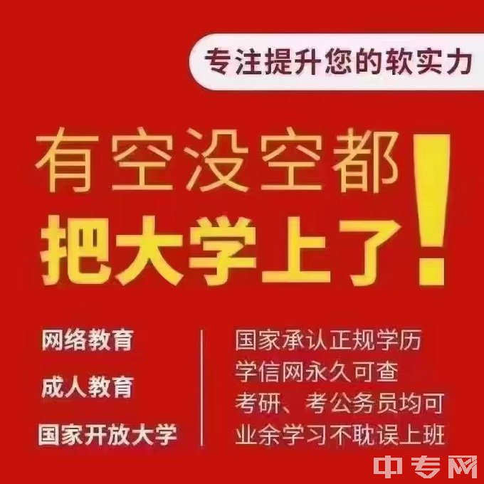 电大中专什么时候能报名啊?