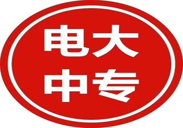 盐城电大中专在哪可以报名？有哪些专业选择？