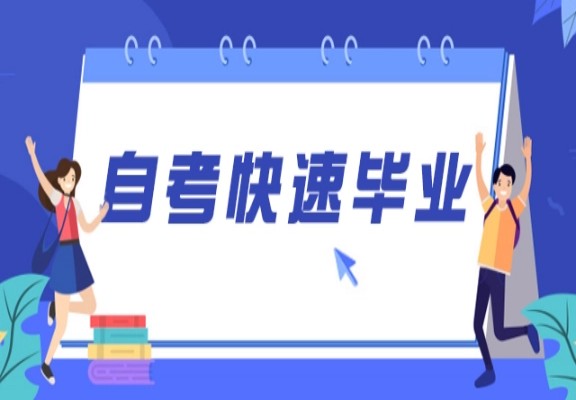 2023年安徽省自考本科秘书学专业在哪报名？考试科目+最新报考流程一览表