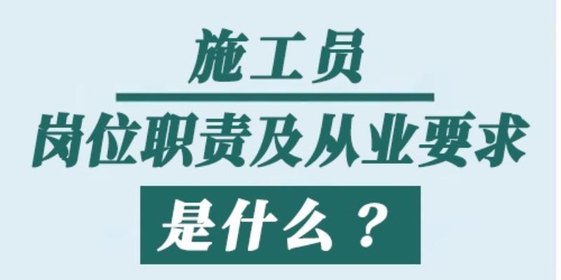 2023年建筑施工员报名条件？日常工作内容是什么？又有哪些分类？