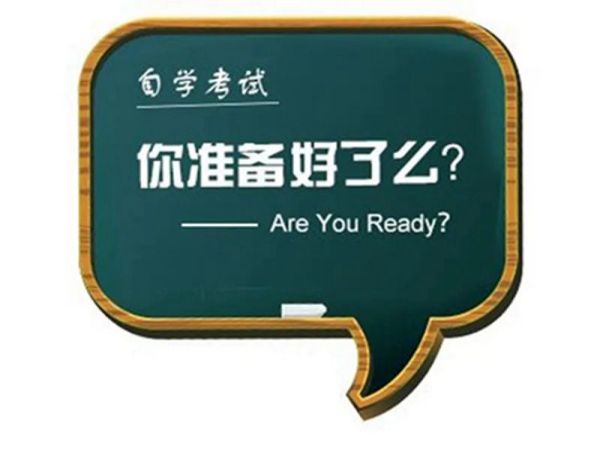 武汉助学小自考报名：好毕业+毕业快（中国地质大学行政管理专业）