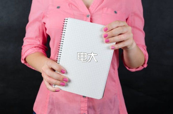 电大中专学历证书有什么用？考二建、会计、消防、（一年制电大中专满足考证要求）