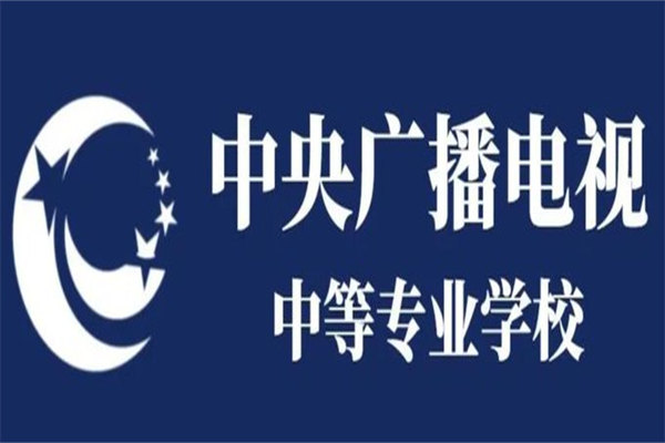 全是干货！2023年成都电大中专学历解答！