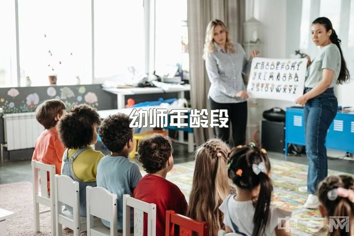 幼师年龄段，初中毕业没有考上高中去当幼师有前途吗？