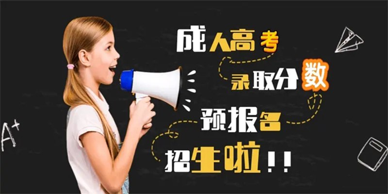 湖北大学成人教育/成考2023年招生简章！（官方）