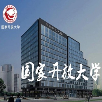 2023年安徽省国家开放大学/电大（专科、本科）报名方式/流程/考试时间是什么？