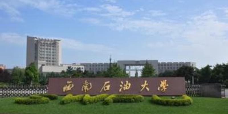 西南石油大学成教怎么样？学校的专业有哪些优势？考证时间一般多久？