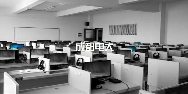 成都电大是非全日制吗？报名全流程是怎么样的？一年制可以查到学籍吗？