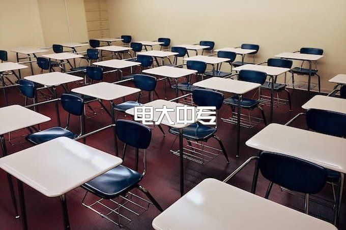 河南三门峡电大中专报名官网入口