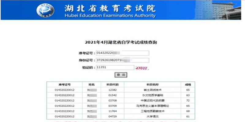 湖北恩施自学考试2023年最新报名通道一览