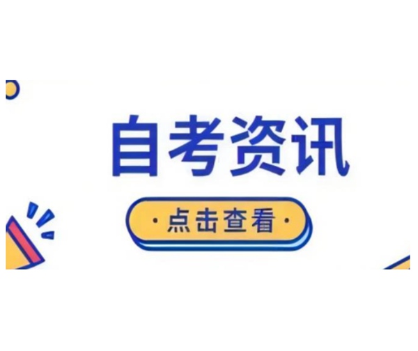 武汉自考本科湖北大学汉语言文学专业官方报名入口（报名指南+官方指定报考入口）