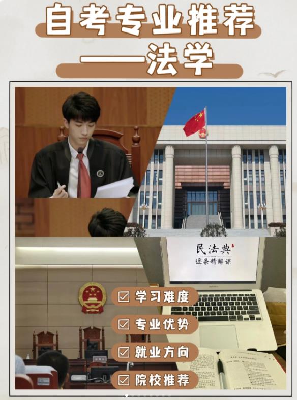 武汉自考中南财经政法大学法学专升本官方报名入口（报名指南+官方指定入口）