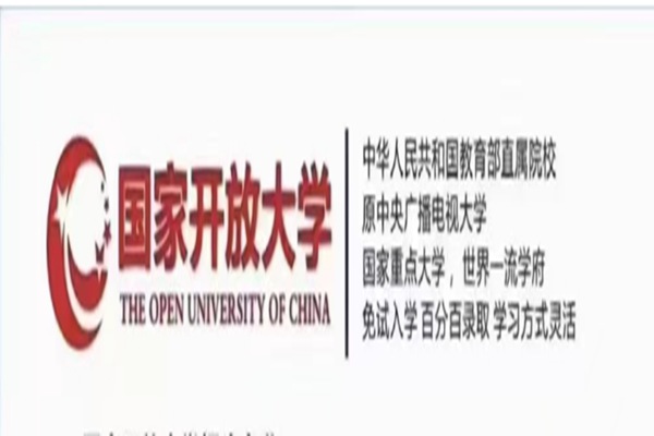 2023年湖北武汉市秋季度国家开放大学招生简章及报名流程最新公布官网报名