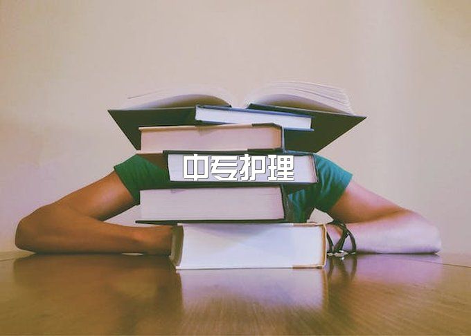 湖北中专护理学校招生电话