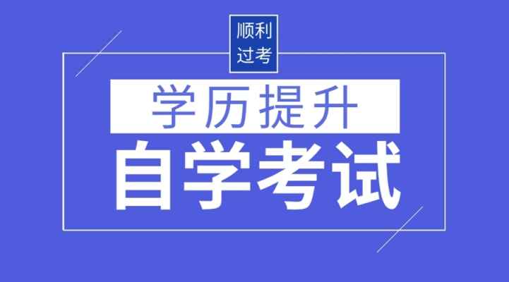 统招专升本失利，怎么上本科呢？2023年安徽省自考（报名指南+官方指定报考入口）