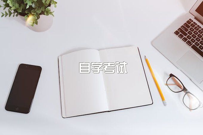 2023年成都自学考试专升本可以考二建吗、可以考二建吗