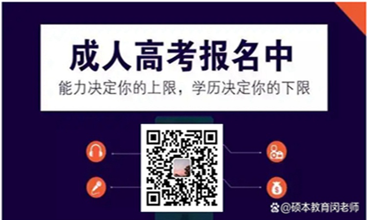 2023年潜江市成人高考可以报考哪些学校和专业?(报考须知+官方指定报名入口)