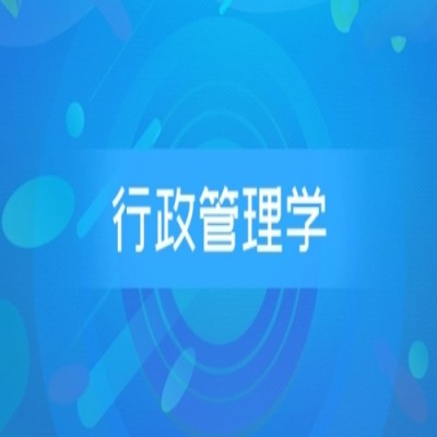 2023安徽大学自学考试（专科段）行政管理专业招生简章（报考指南+官方报名入口）