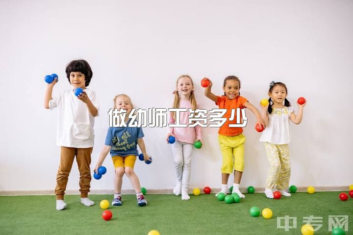 做幼师工资多少，学前教育本科工资有过五千的可能吗？