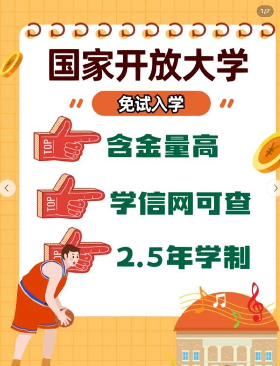 武汉市国家开放大学2023年秋季报名条件流程（报名指南+官方指定报考入口）