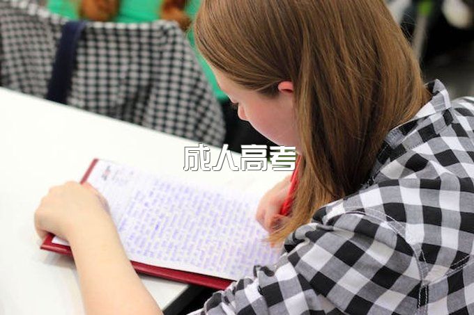 初中学历能报名成人高考吗？湖北随州成人高考如何报名？