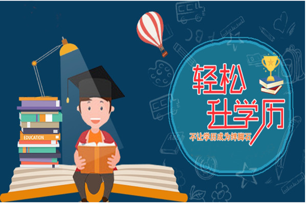 2023年成都理工大学工程技术学院继续教育自考招生简章及报考条件官方指南