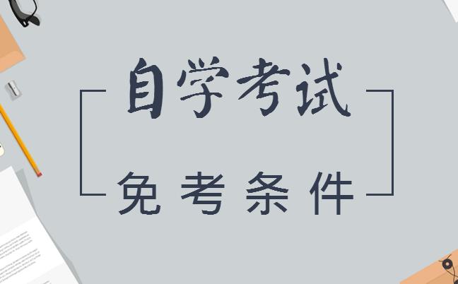 申请实践性环节考核的时间？成都大学2023自考本科实践性考核流程等！