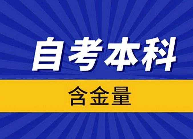 要求？成都轻化工大学2023自考有哪些要求？前置学历不够能行吗？