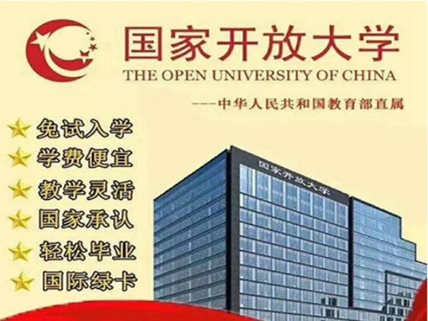 2023年秋季国家开放大学报考全流程，你知道多少？