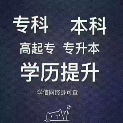 安徽省成人函授（专科、本科）在哪报名？——2023年官网报名入口及招生简章一览