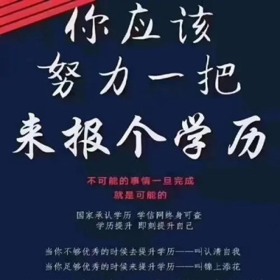 安徽省统招专升本落榜该怎么办？还有什么其他办法提升学历吗？