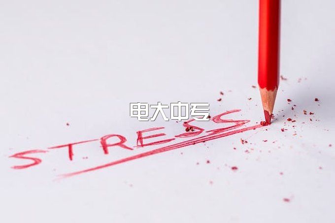 电大中专一年制报名流程是怎么样的？一年制电大中专是不是最快的？ 