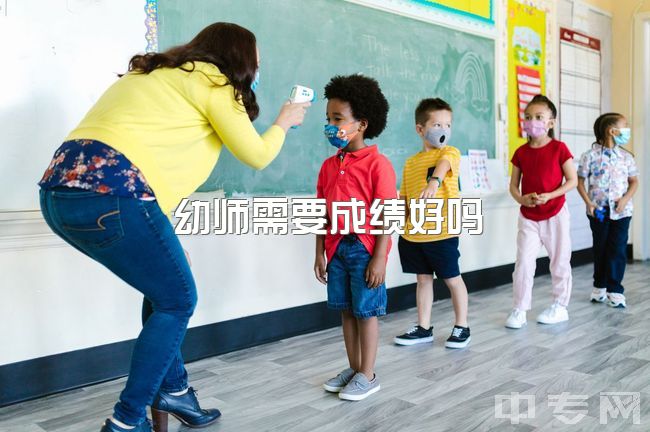 幼师需要成绩好吗，幼师教学成果展示流程怎样有新意？让孩子也喜欢?