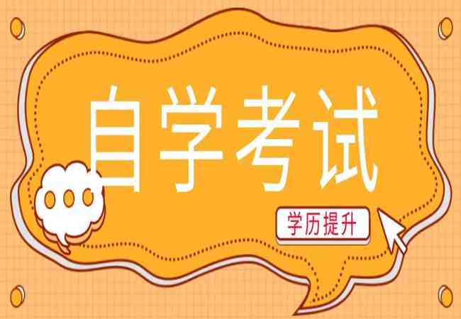 中南财经政法大学小自考会计学2023年10月份考试计划