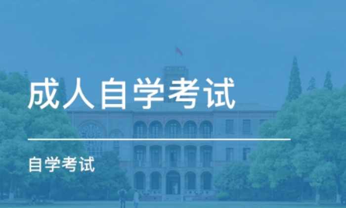 2023年宿迁市自学考试本科|专升本官方报名入口及报名方式【官方招生简