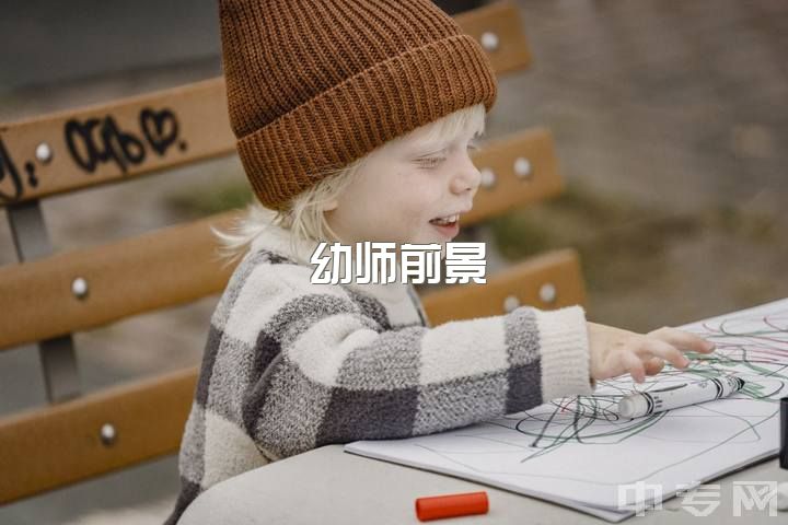 幼师前景，苏州音乐教育vs徐州学前教育：二选一？