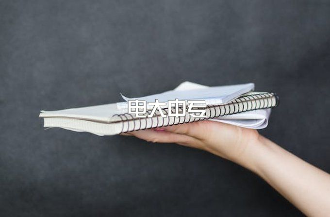 武汉中考后3+2再专升本怎样？