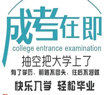 武汉成人高考武汉科技大学成考专升本电子信息工程技术专业官方报名入口