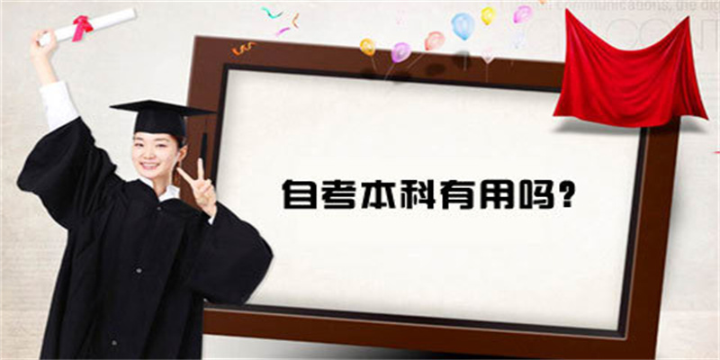 2023年成都自考因户口迁移或工作变动需要到别的省市，已考的专业课程怎么办？