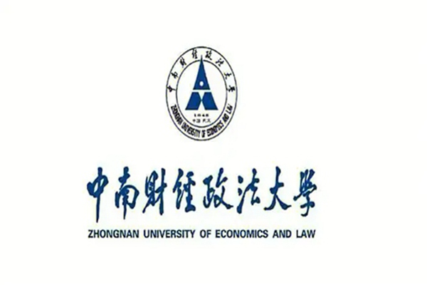 中南财经政法大学2023年10月自考助学报名联系方式\报名地点