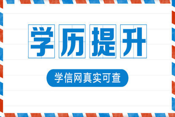 成都信息工程大学成人高考专业介绍及报名入口