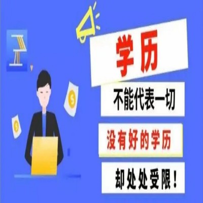 合肥经济学院成考专升本好考吗？2023年官方招生简章及官方报名入口