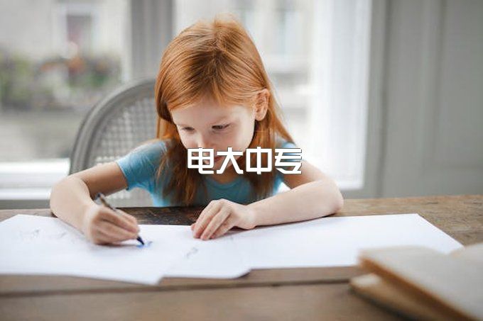 电大中专毕业可以考二建吗？第一学历是初中嘛？