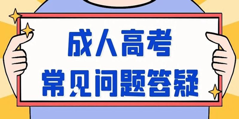 湖北省成人高考法学专业-考法本的同学必备（报名指南+官方指定报考入口）