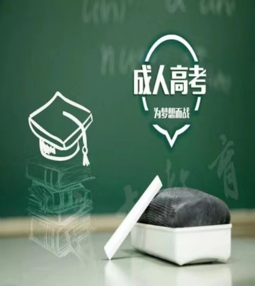 成考专升本推荐院校-安徽财经大学报名官网-2023年招生简章-报考入口