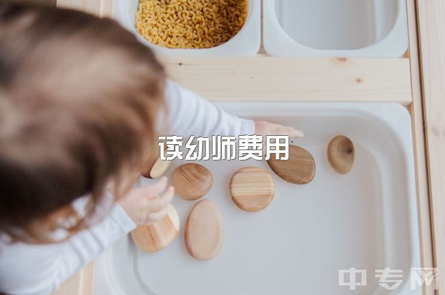 读幼师费用？转行做海员好吗？建议！