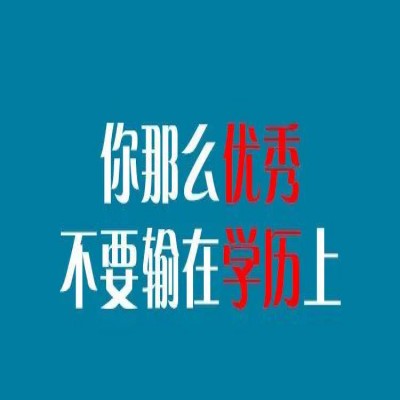 安徽省成人高考报名官网登录入口——(报名指南+官方指定报考入口)